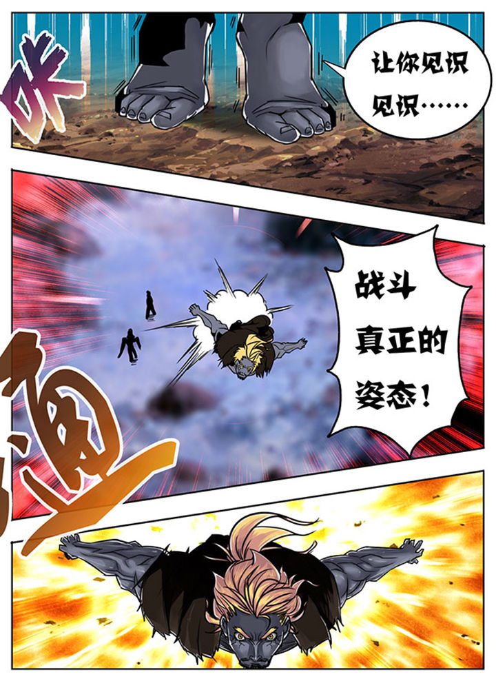 《超武侠》第120章 第6页