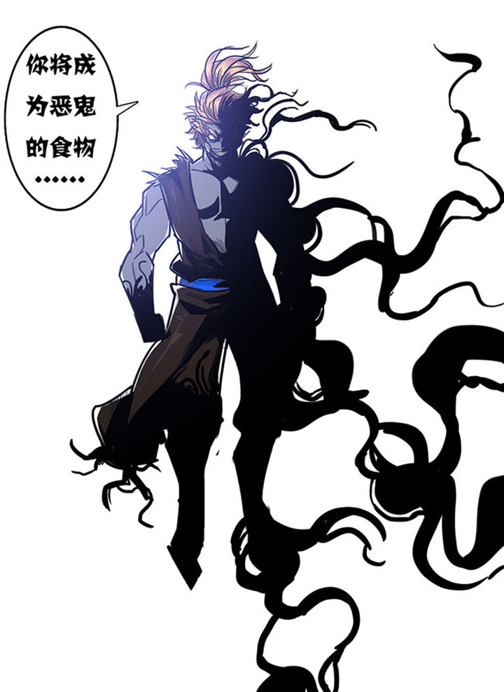 《超武侠》第120章 第8页