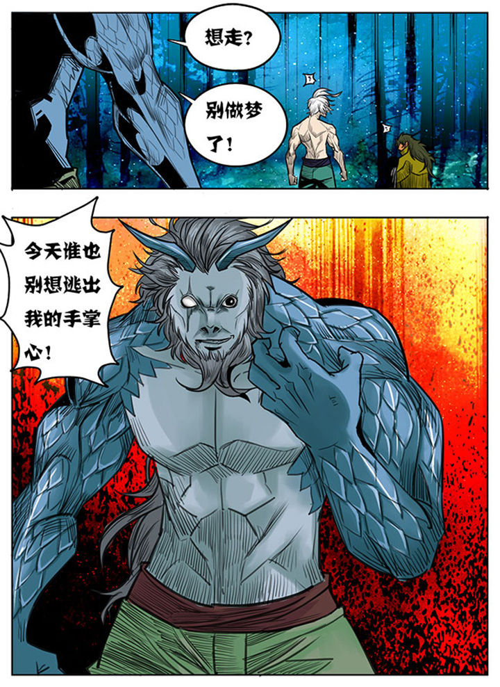 《超武侠》第118章 第2页