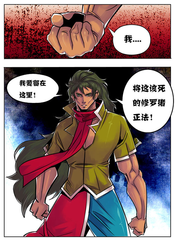 《超武侠》第118章 第5页