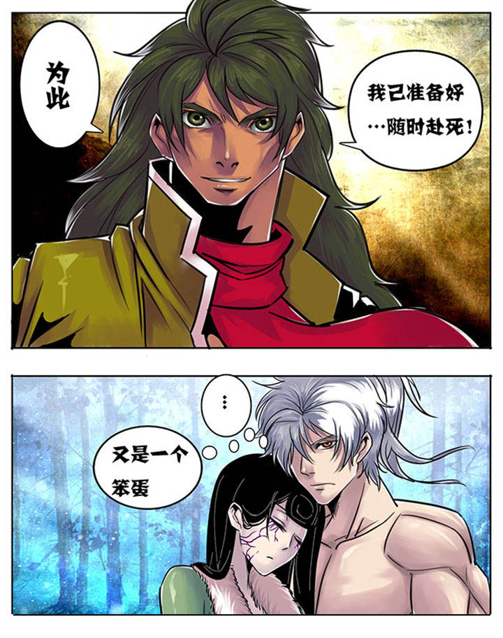 《超武侠》第118章 第7页