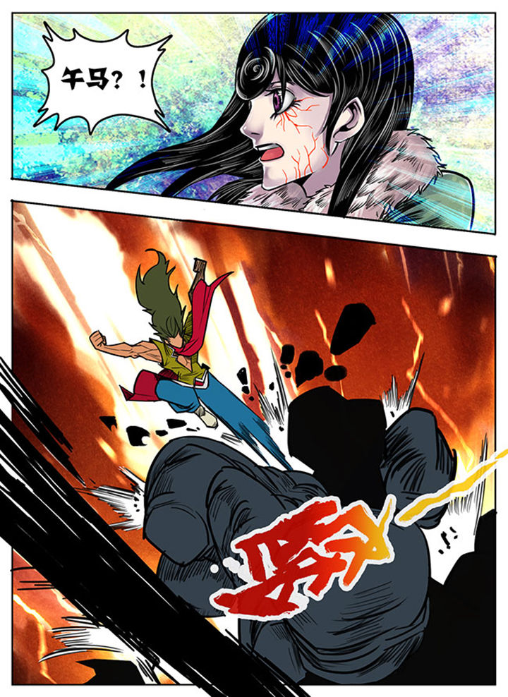 《超武侠》第116章 第3页