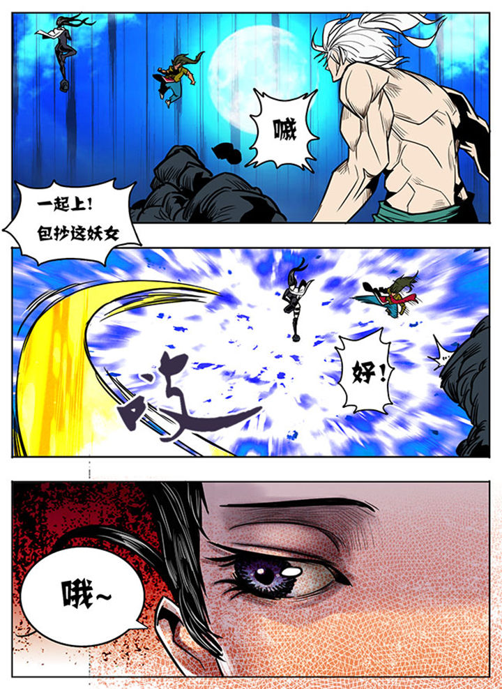 《超武侠》第116章 第5页