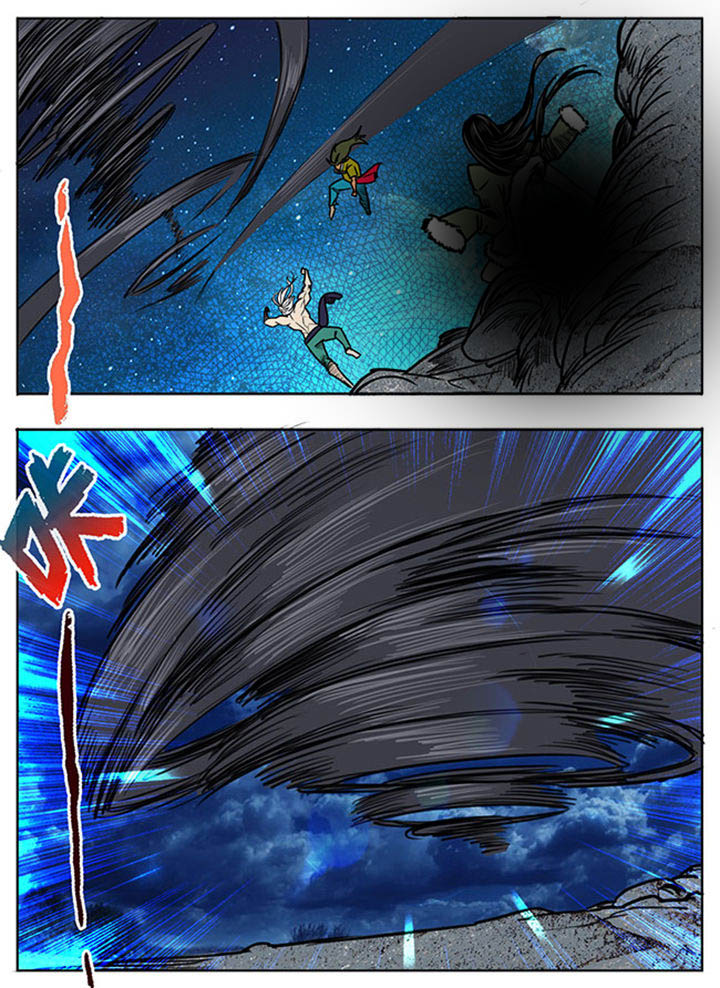 《超武侠》第116章 第8页