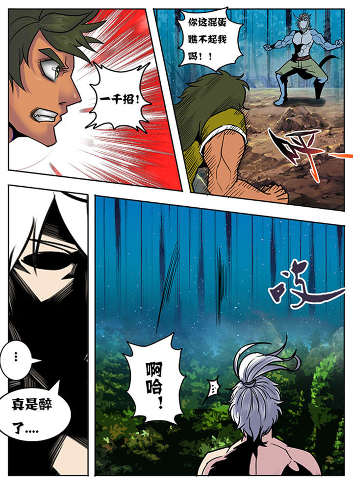 《超武侠》第119章 第1页