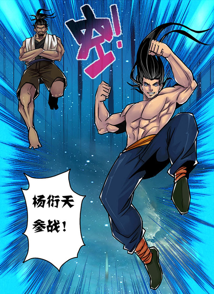 《超武侠》第119章 第2页