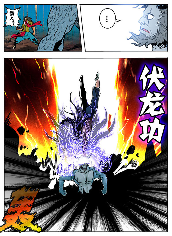 《超武侠》第119章 第4页