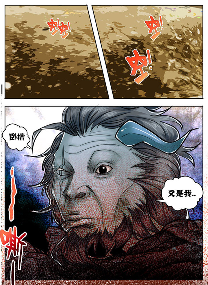 《超武侠》第119章 第6页