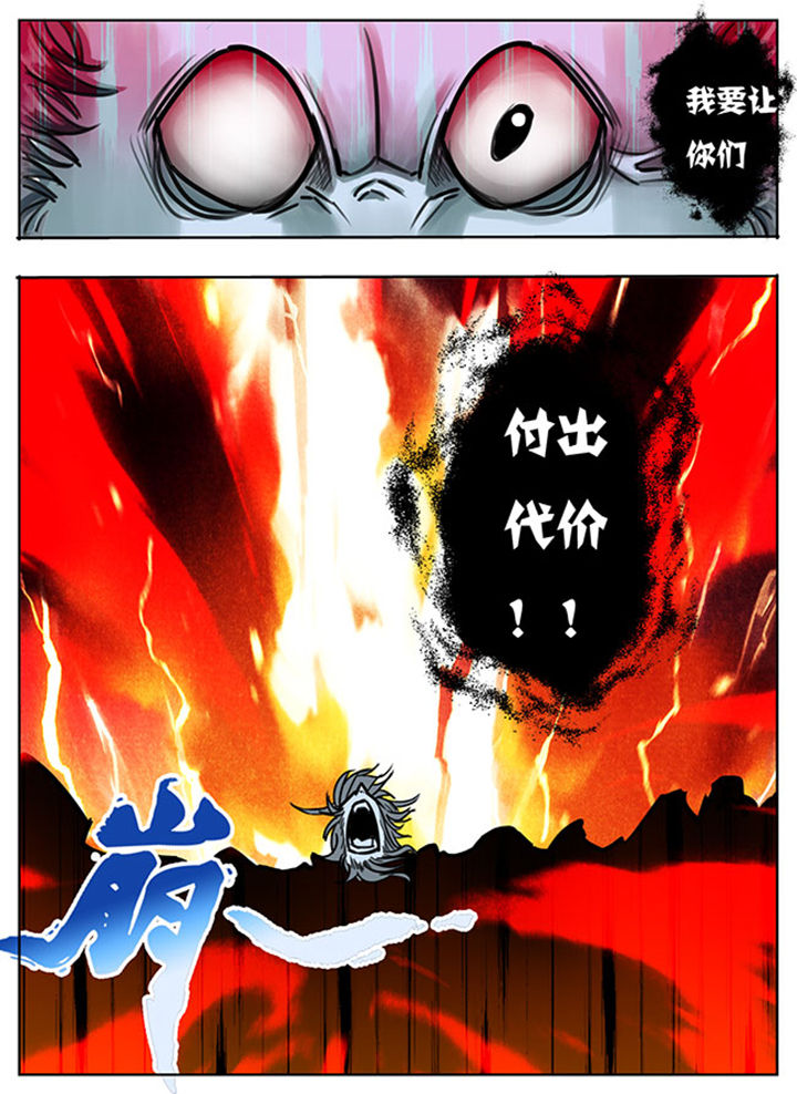 《超武侠》第119章 第8页