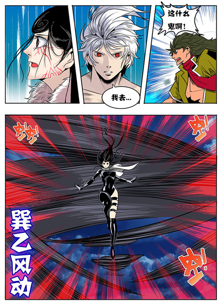 《超武侠》第117章 第1页