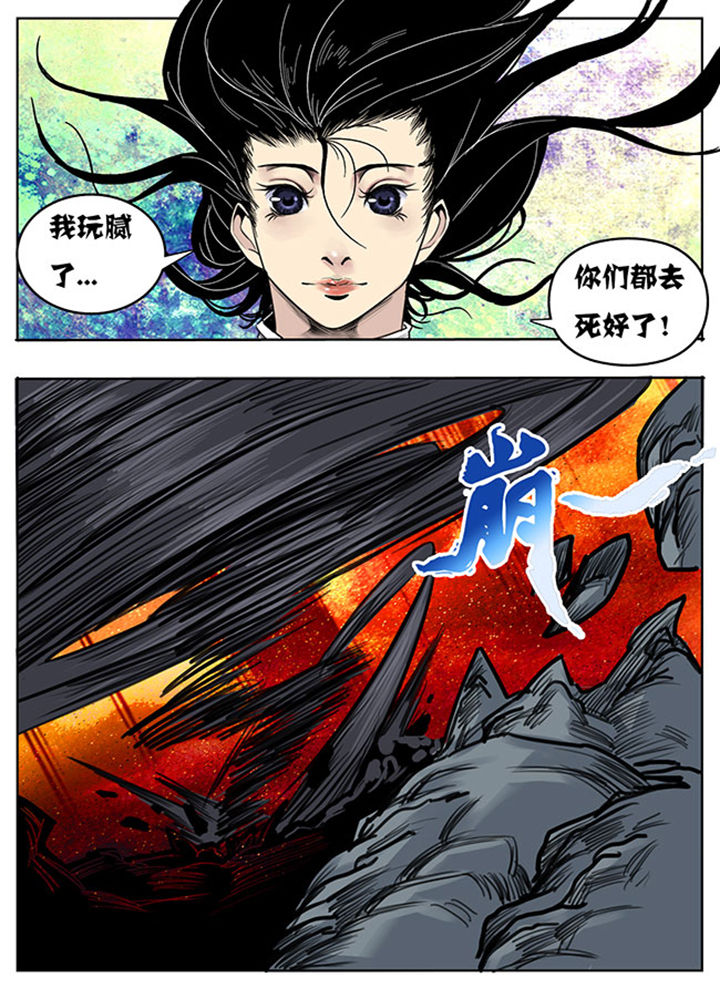 《超武侠》第117章 第2页