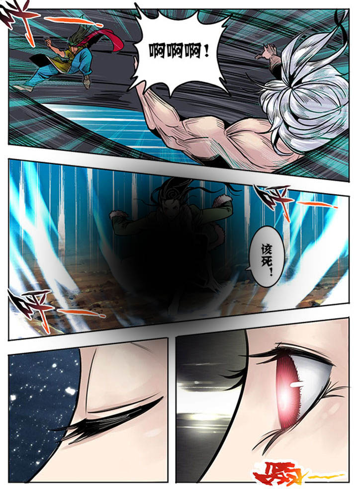 《超武侠》第117章 第4页