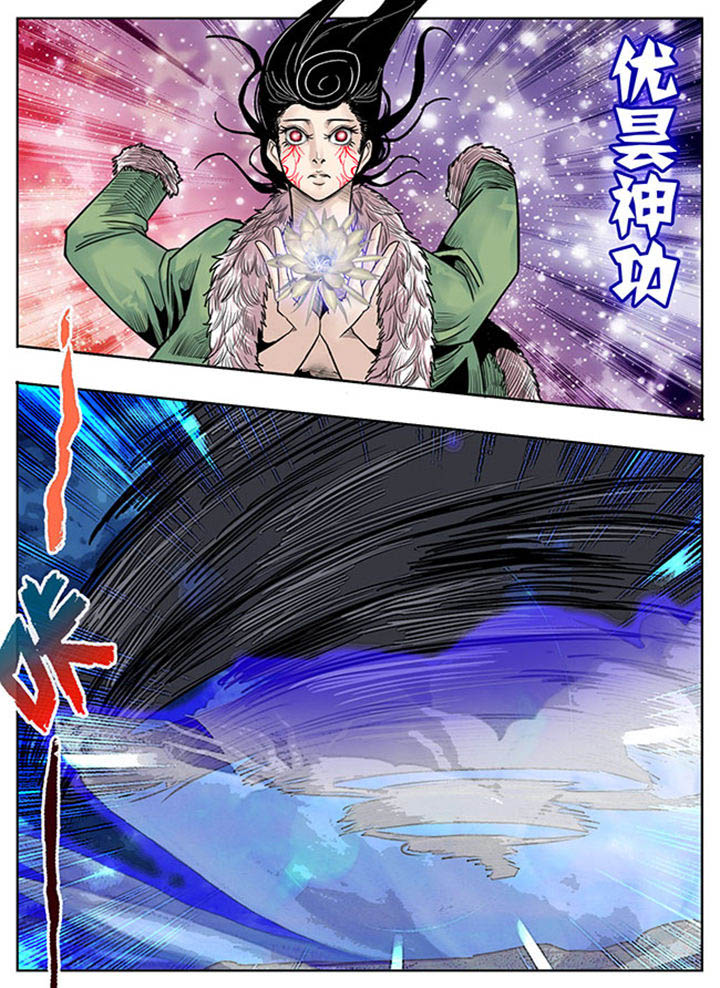 《超武侠》第117章 第5页