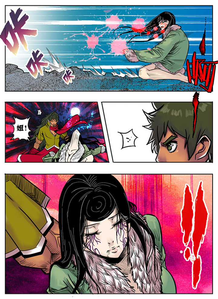 《超武侠》第117章 第8页