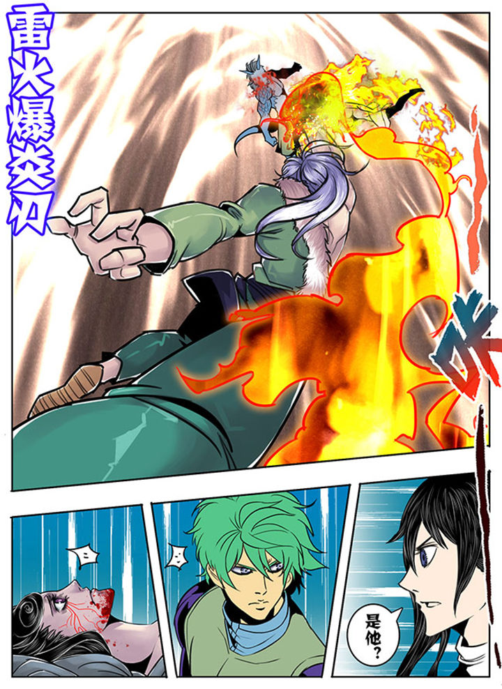 《超武侠》第114章 第2页