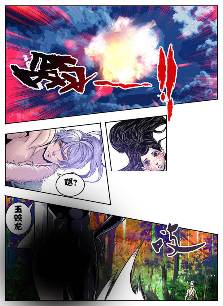《超武侠》第114章 第4页