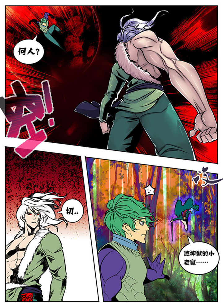 《超武侠》第114章 第5页