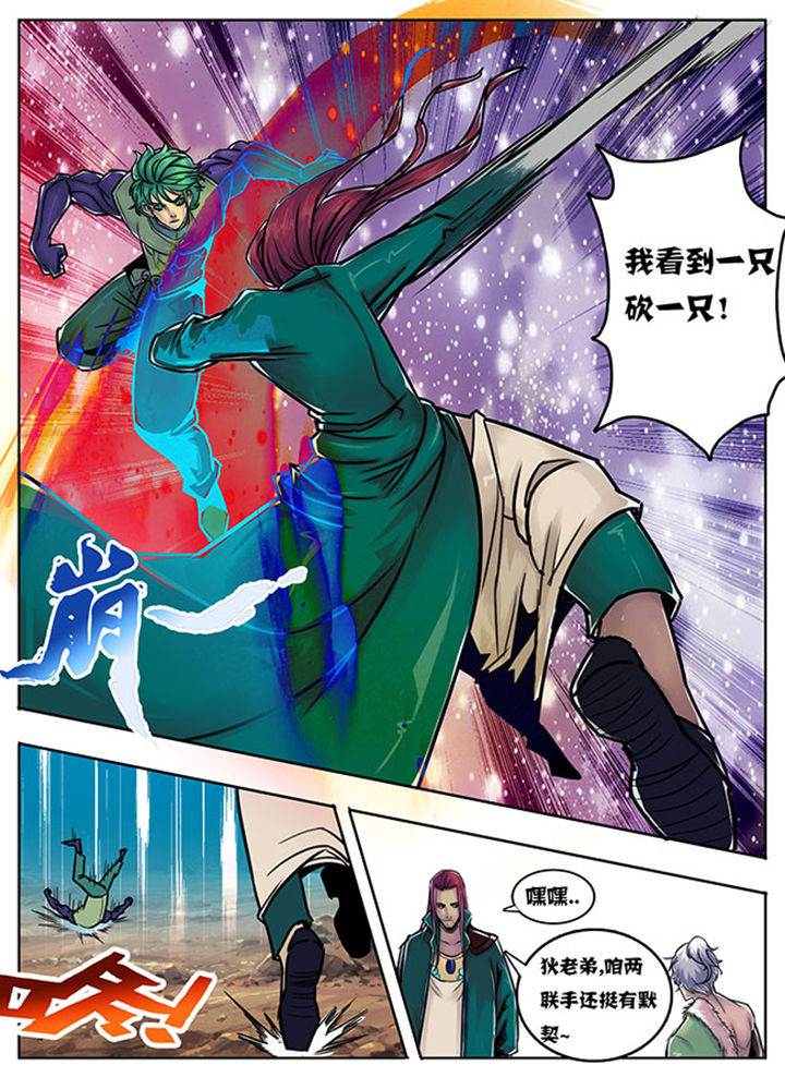 《超武侠》第114章 第6页