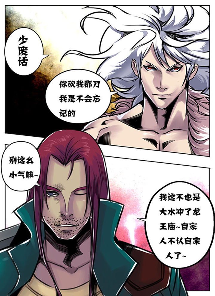 《超武侠》第114章 第7页