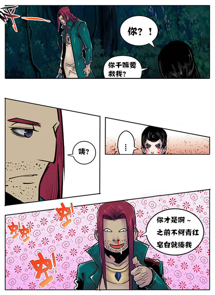 《超武侠》第115章 第1页