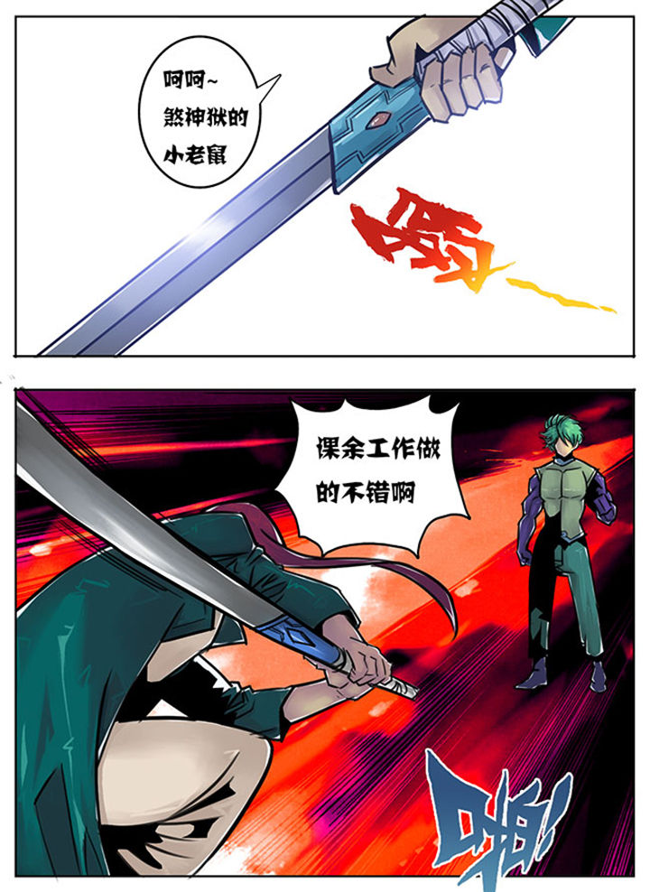 《超武侠》第115章 第4页