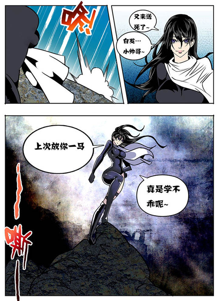 《超武侠》第115章 第5页