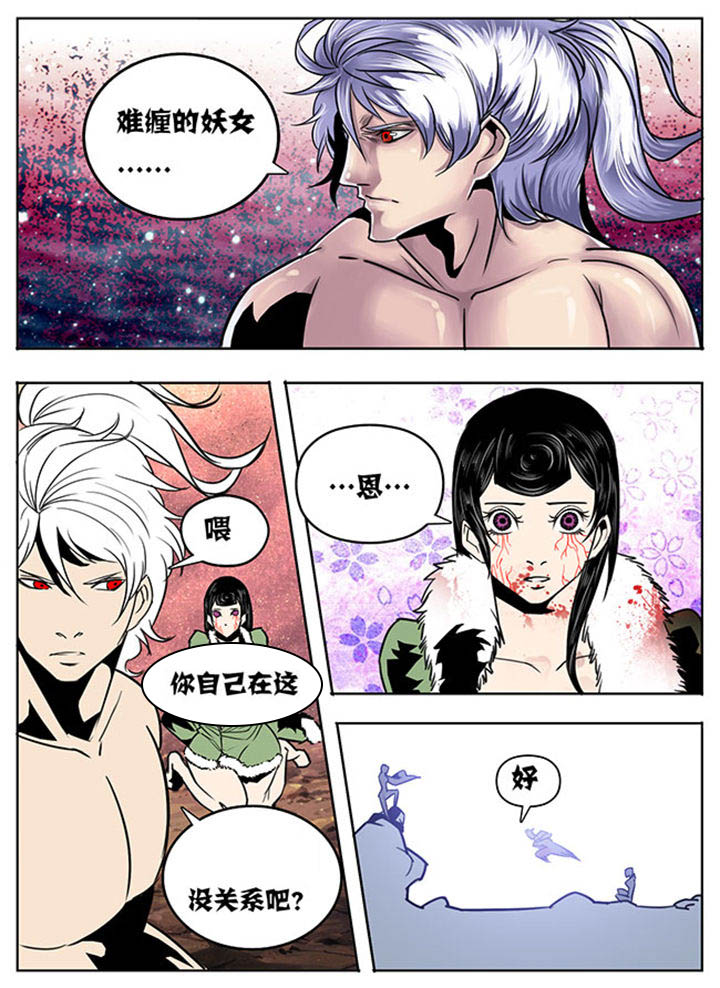 《超武侠》第115章 第6页