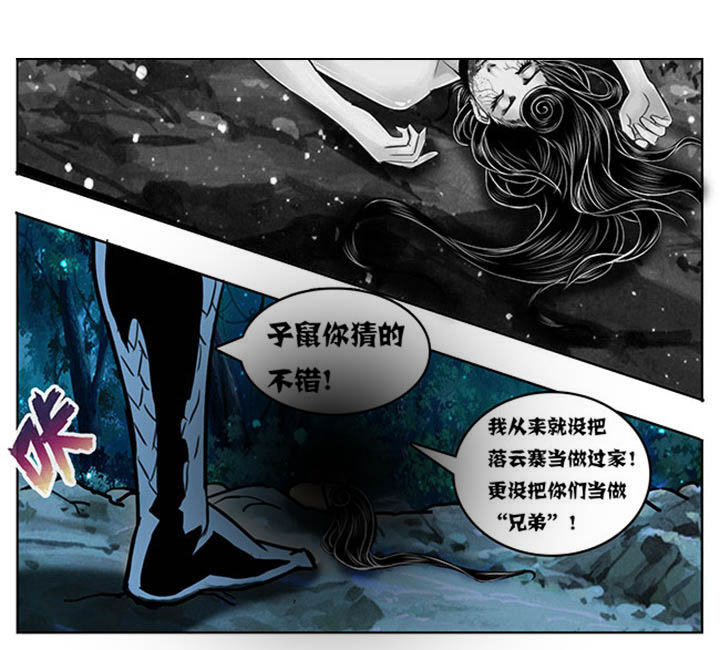 《超武侠》第111章 第1页