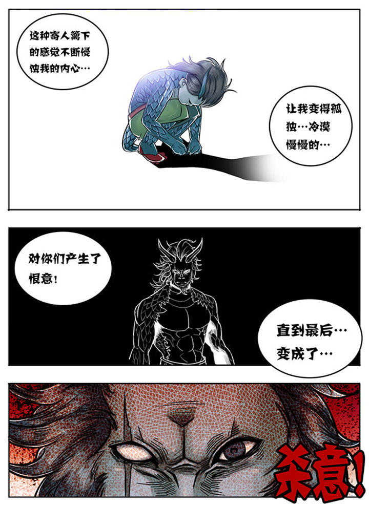 《超武侠》第111章 第4页