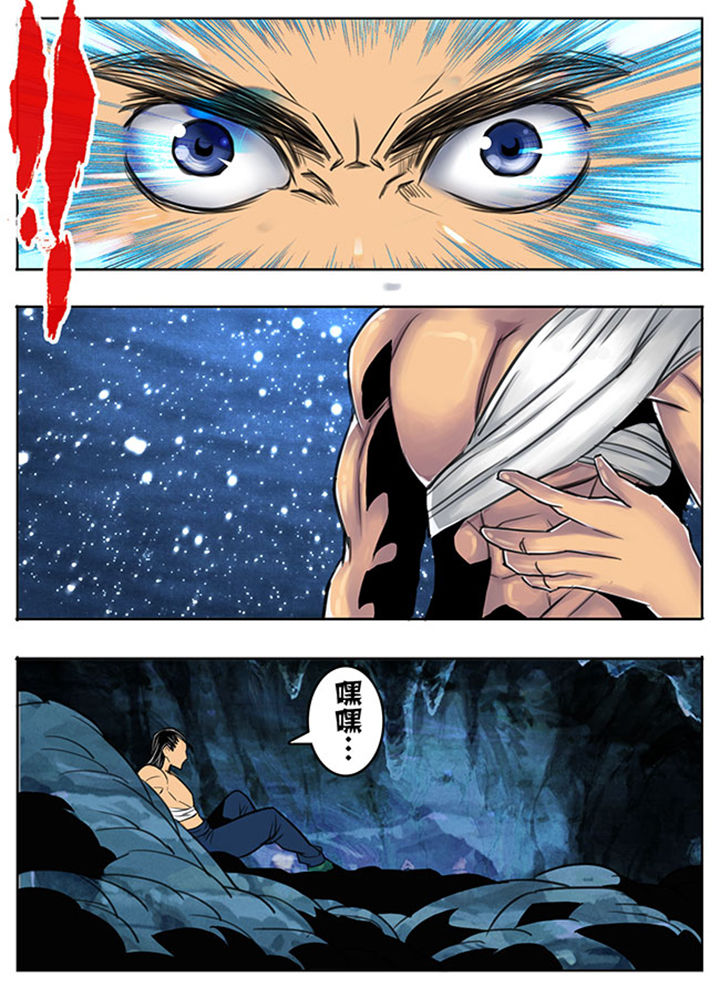 《超武侠》第111章 第7页