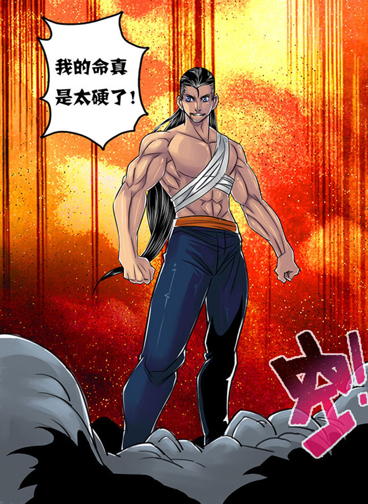 《超武侠》第111章 第8页