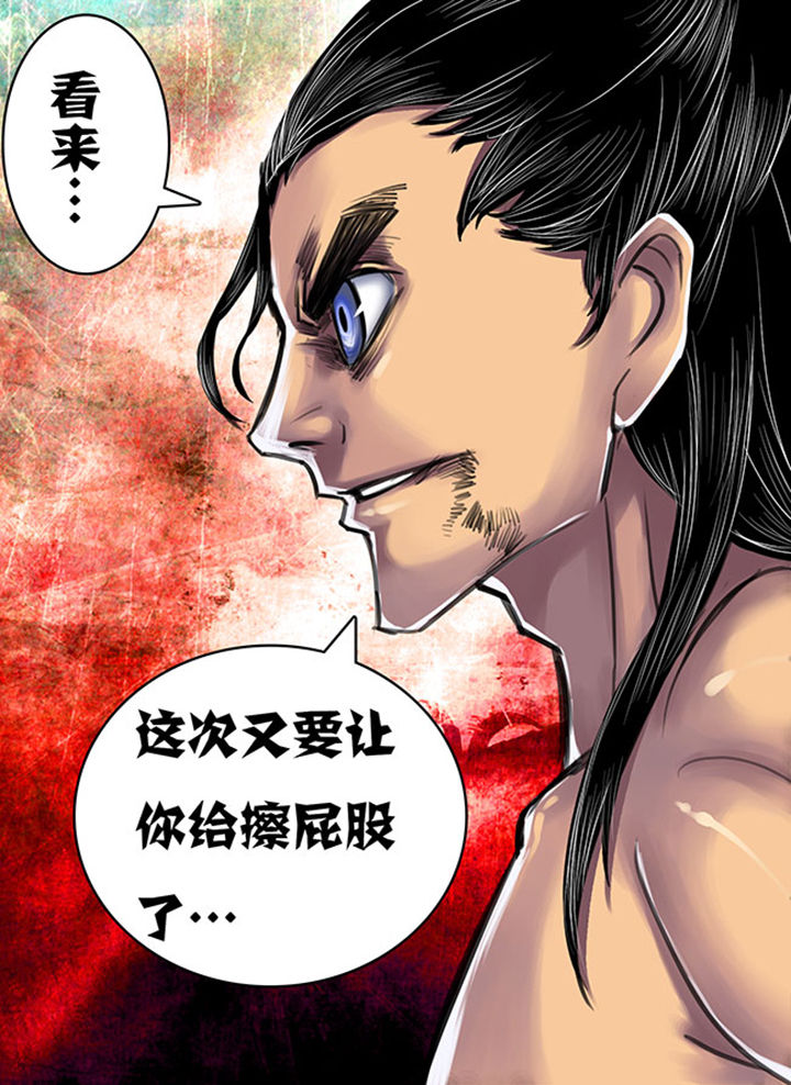 《超武侠》第112章 第7页