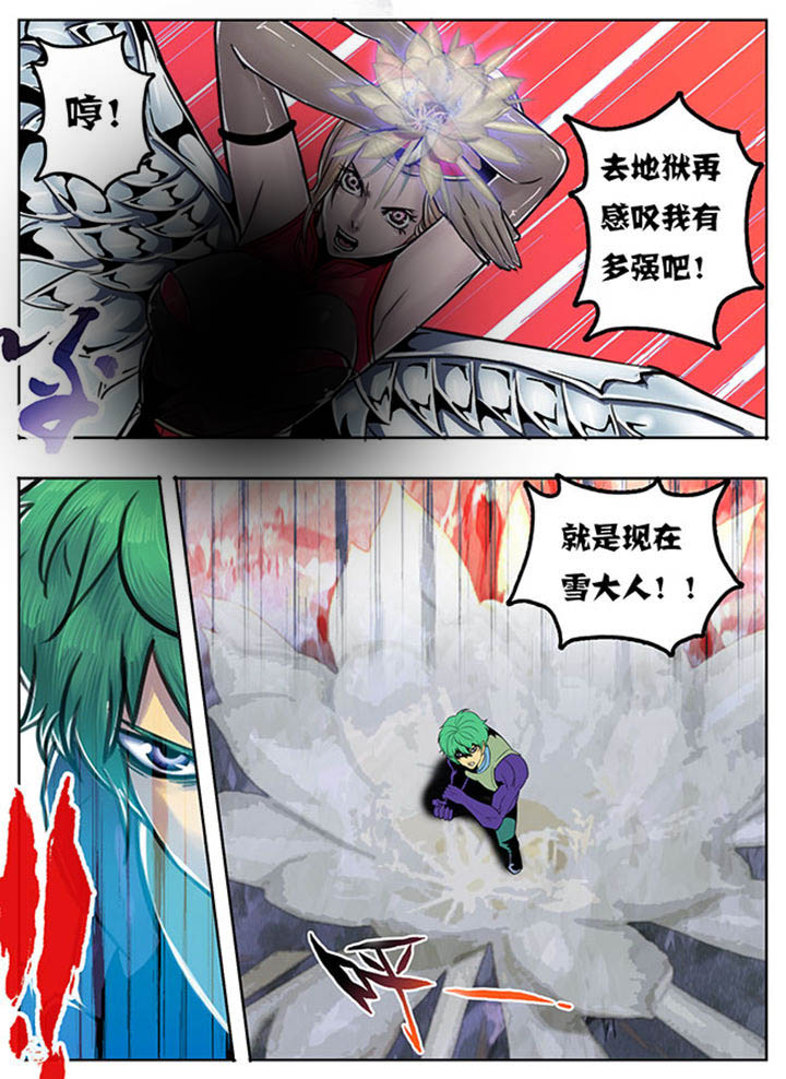 《超武侠》第108章 第1页