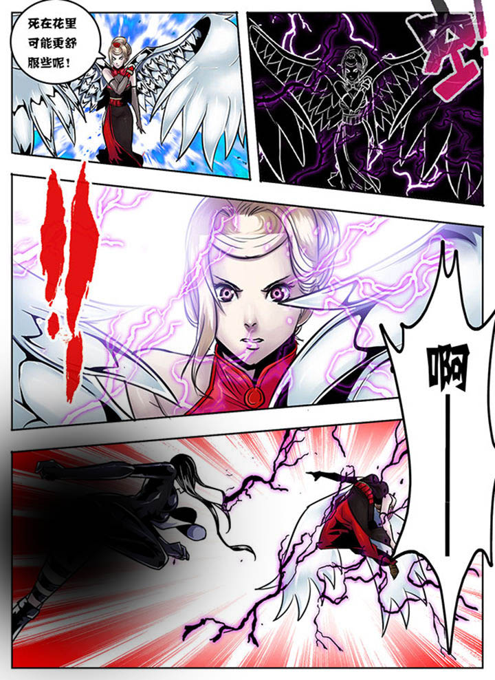 《超武侠》第108章 第3页