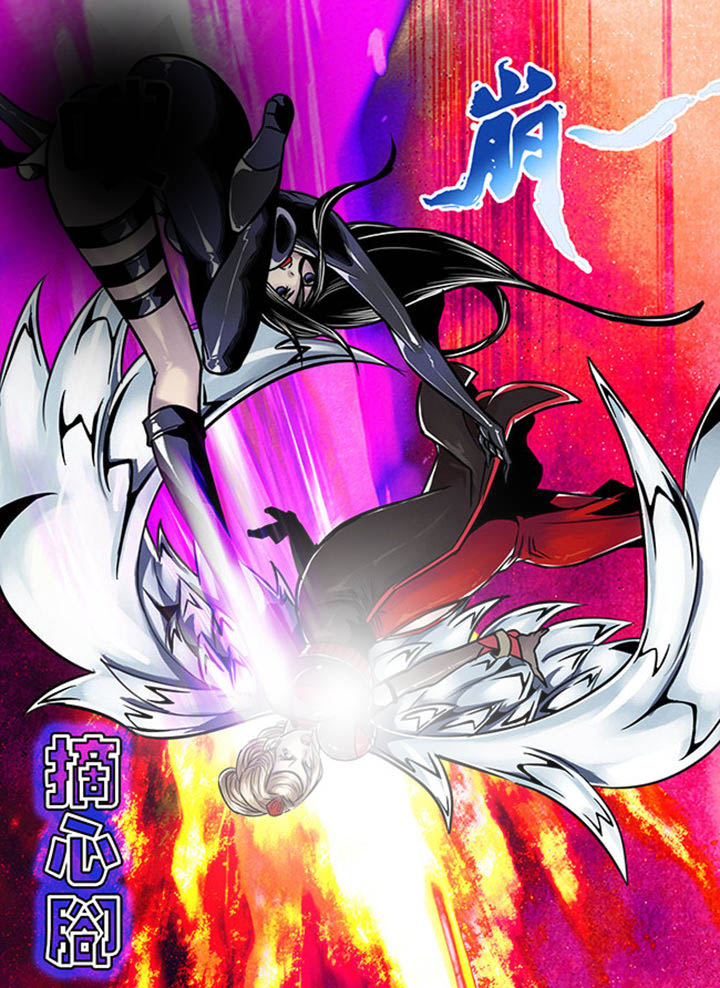 《超武侠》第108章 第5页