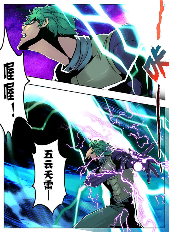 《超武侠》第107章 第2页