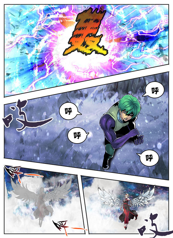 《超武侠》第107章 第6页