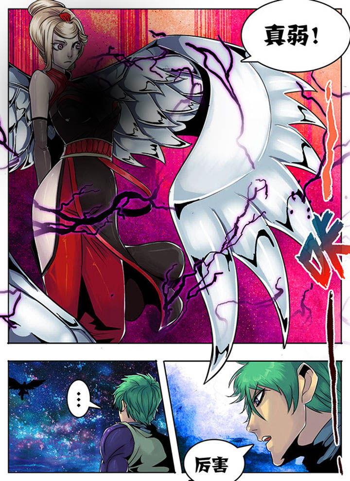 《超武侠》第107章 第7页