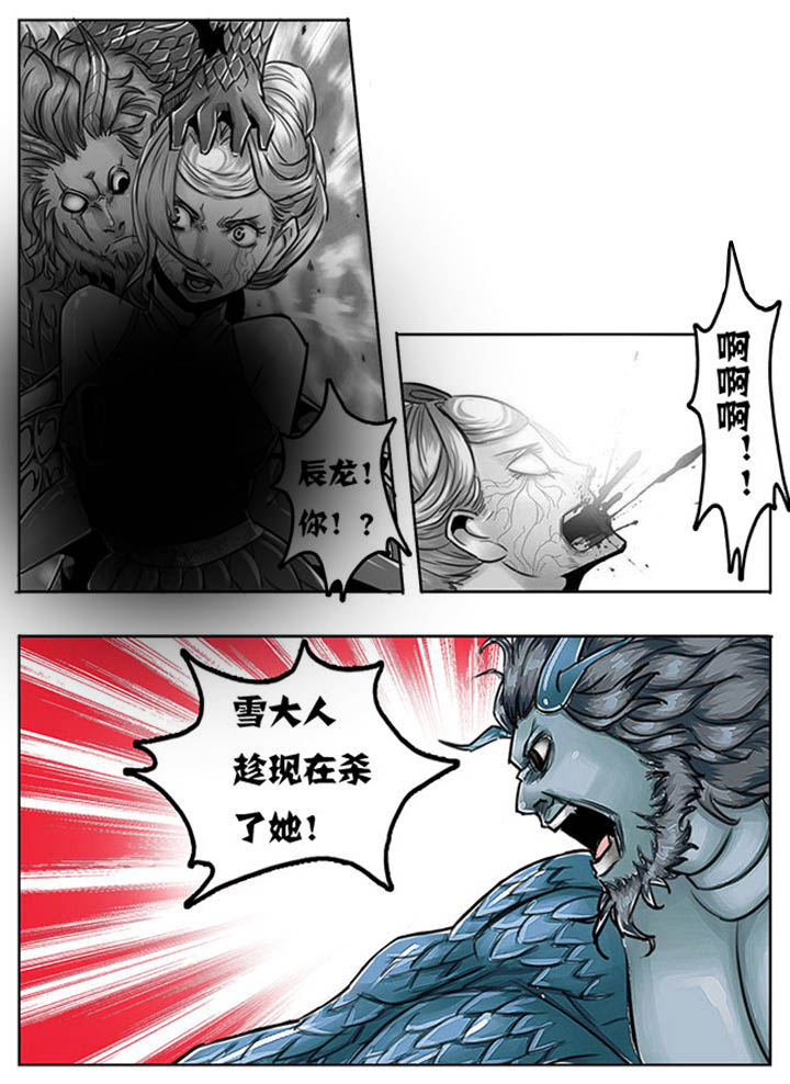 《超武侠》第110章 第1页