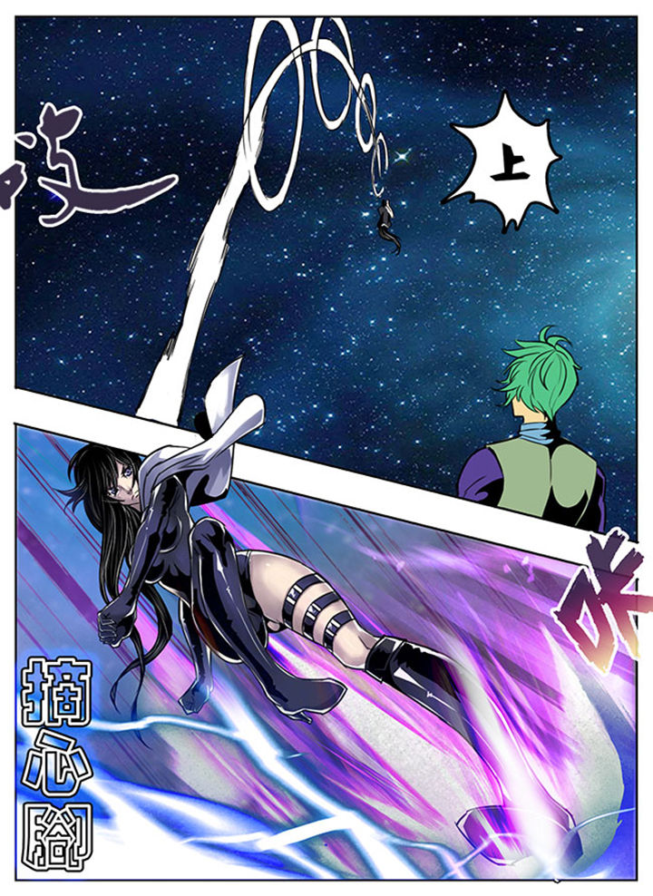 《超武侠》第110章 第2页