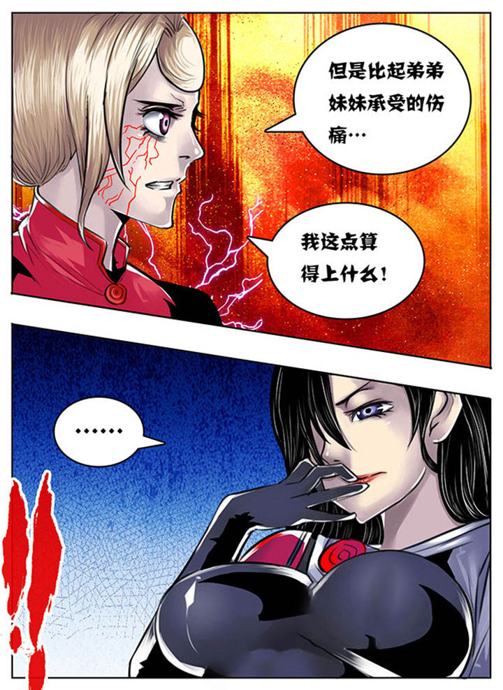 《超武侠》第109章 第2页