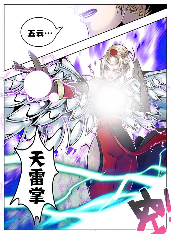 《超武侠》第109章 第4页