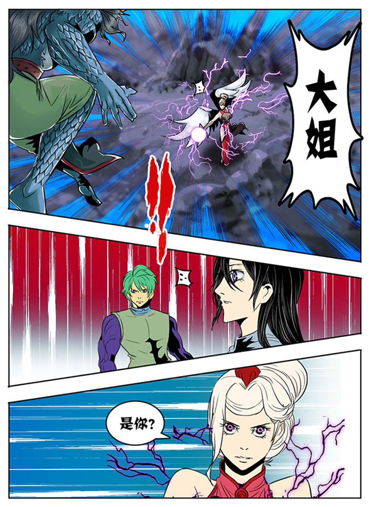 《超武侠》第109章 第5页