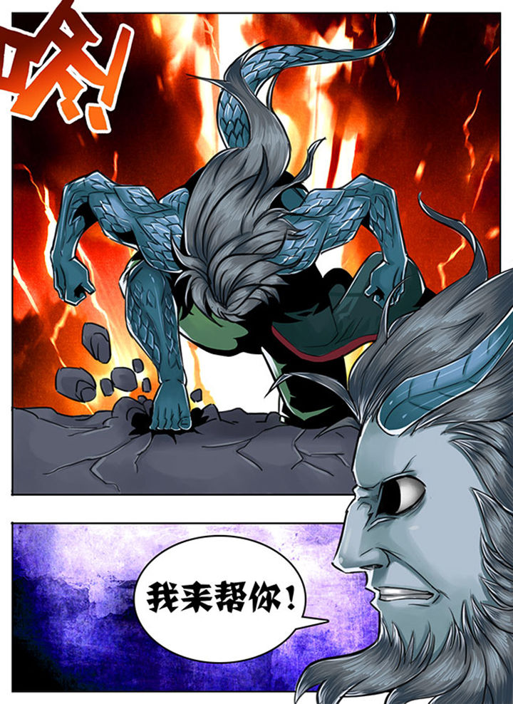 《超武侠》第109章 第6页