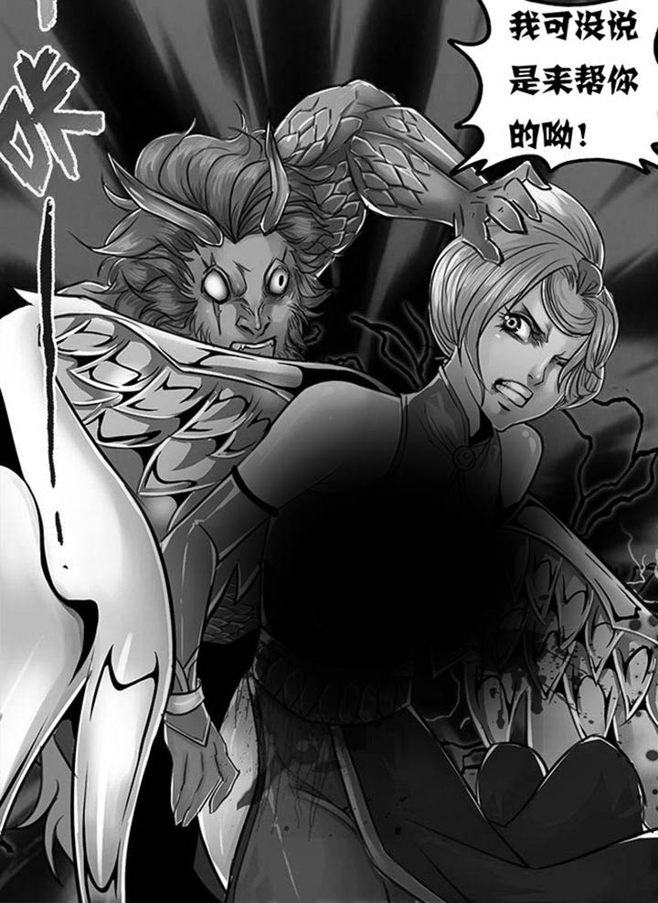 《超武侠》第109章 第8页