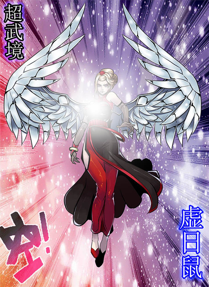 《超武侠》第106章 第2页