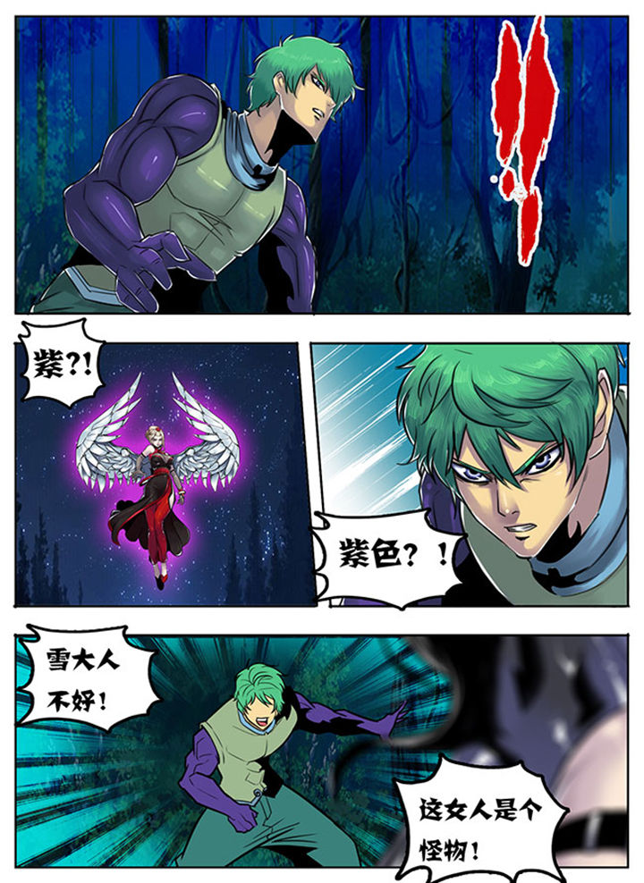 《超武侠》第106章 第3页