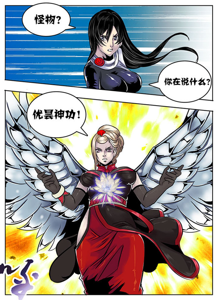 《超武侠》第106章 第4页