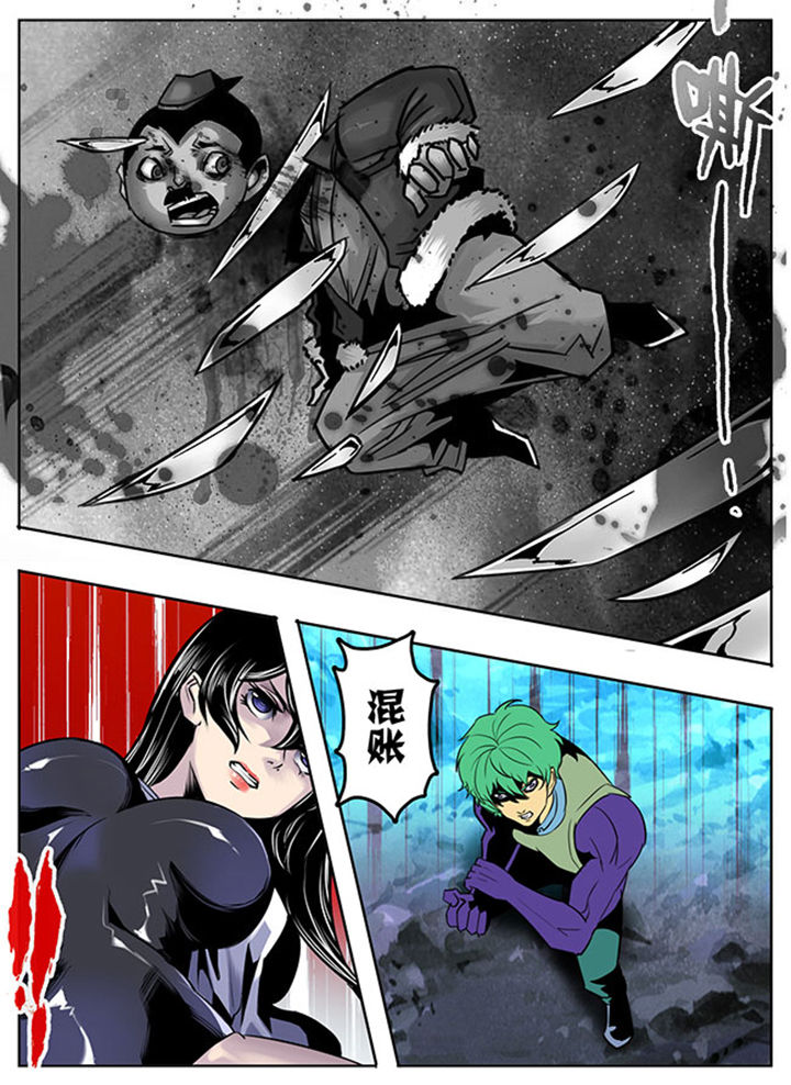 《超武侠》第106章 第7页