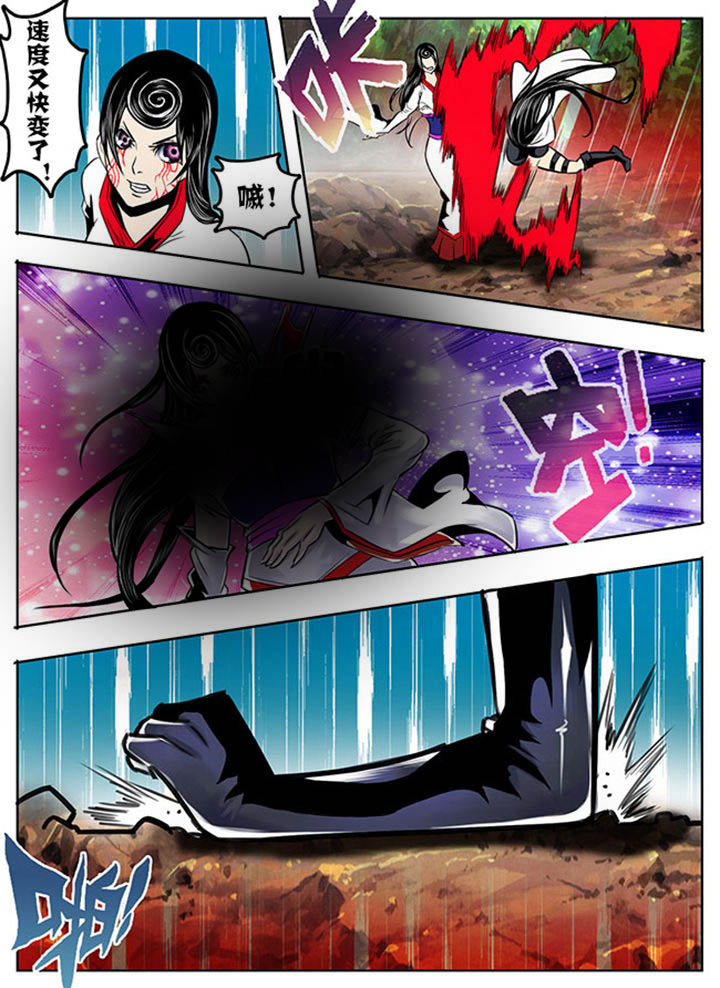 《超武侠》第104章 第5页